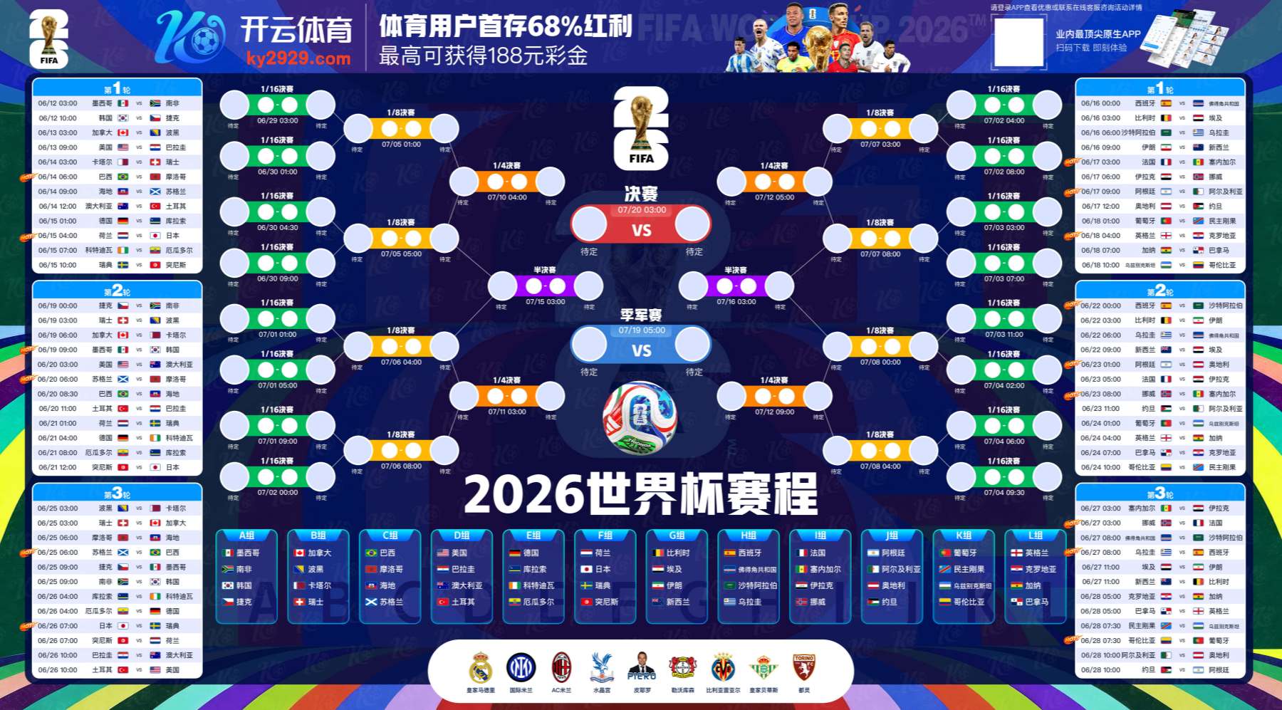 金佰利娱乐|金佰利娱乐体育app下载
